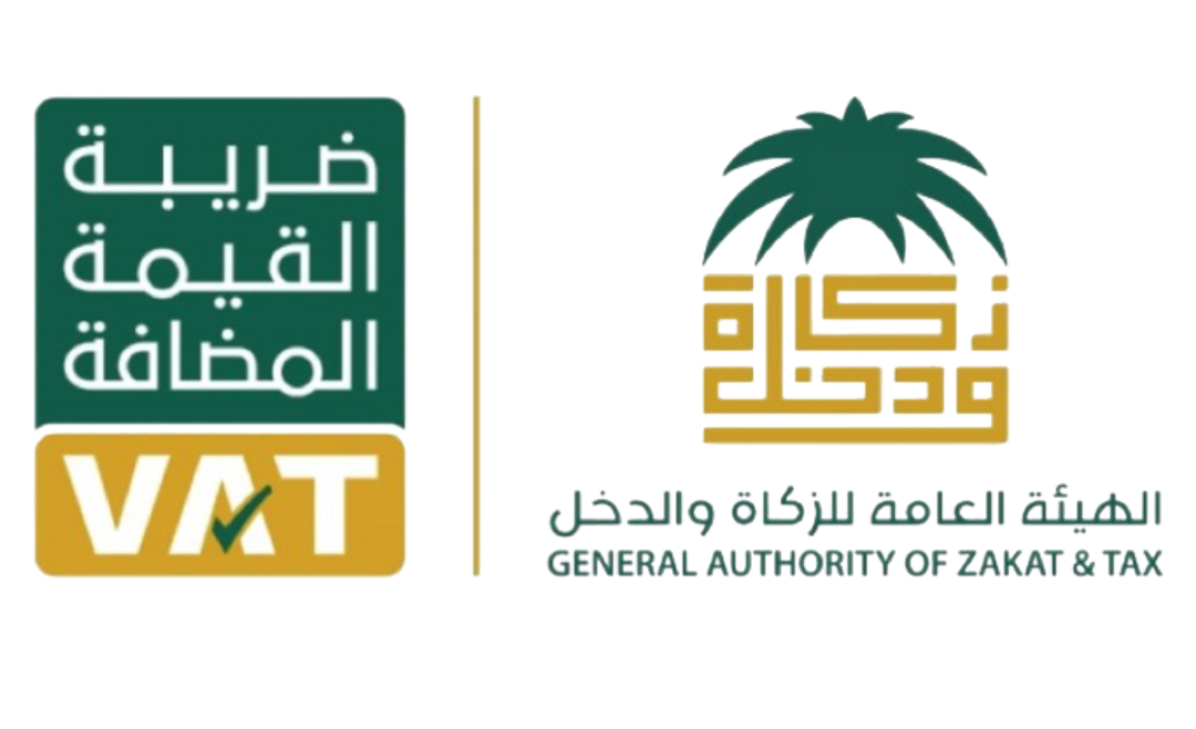 شعار هيئة الزكاة والضريبة والجمارك
